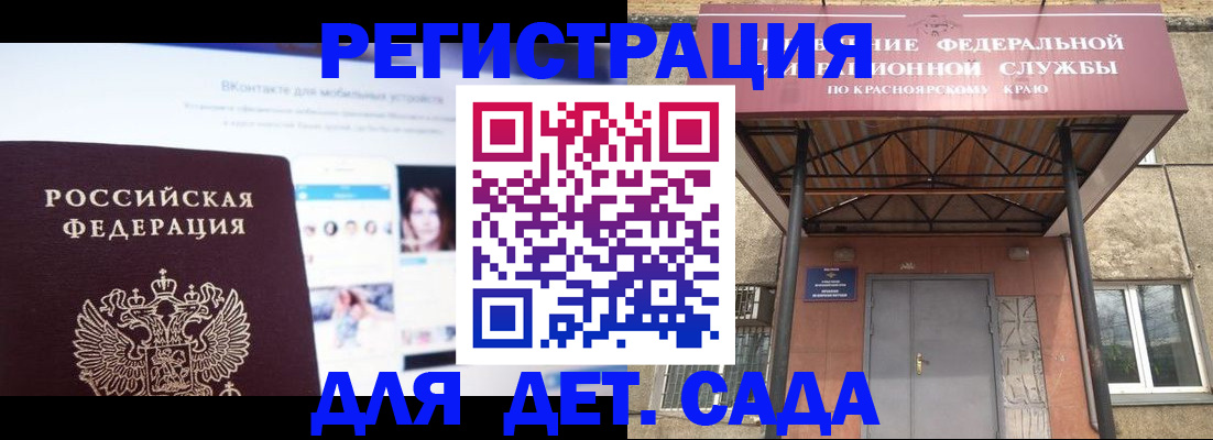 прописка в Барыше